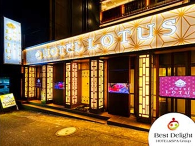 HOTEL LOTUS 渋谷店（ホテル ロータス）