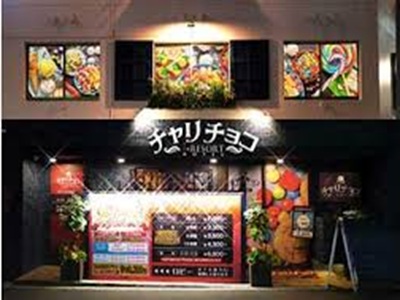 ホテル チャリチョコ